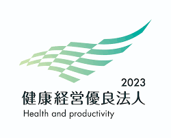 健康経営優良法人認定企業2023（経済産業省）
