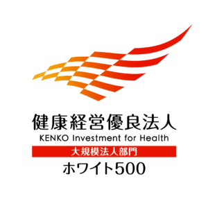 健康経営優良法人認定企業 大規模ホワイト(経済産業省)
