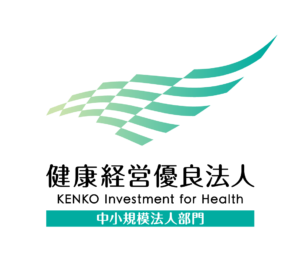 健康経営優良法人認定企業　中小規模（経済産業省）