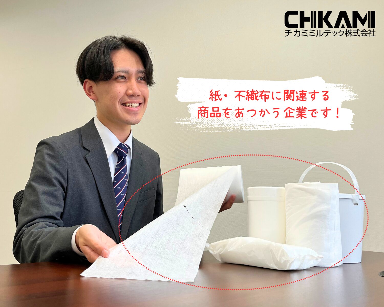 採用ページアイキャッチ